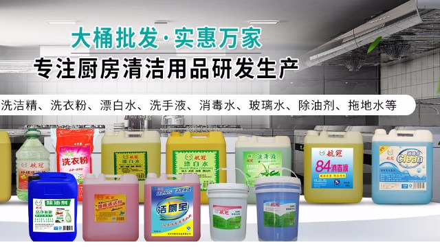 洗洁精十大品牌,洗洁精排名前十品牌,食品级洗洁精牌子-航冠