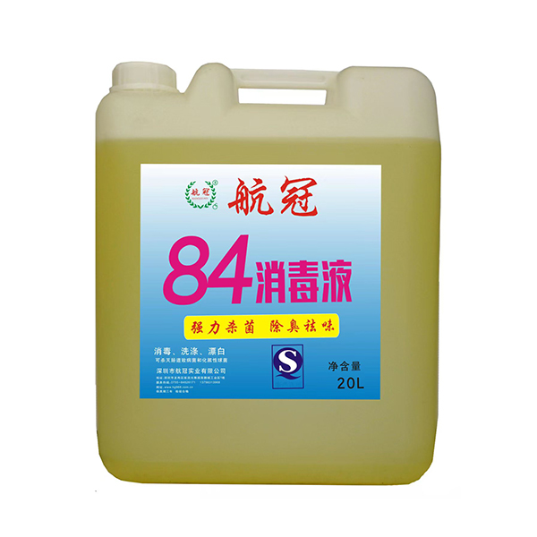 84消毒液20L