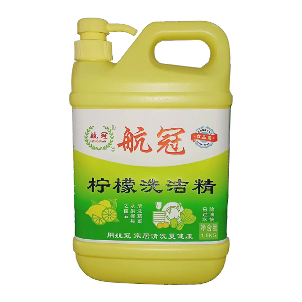 家用洗洁精