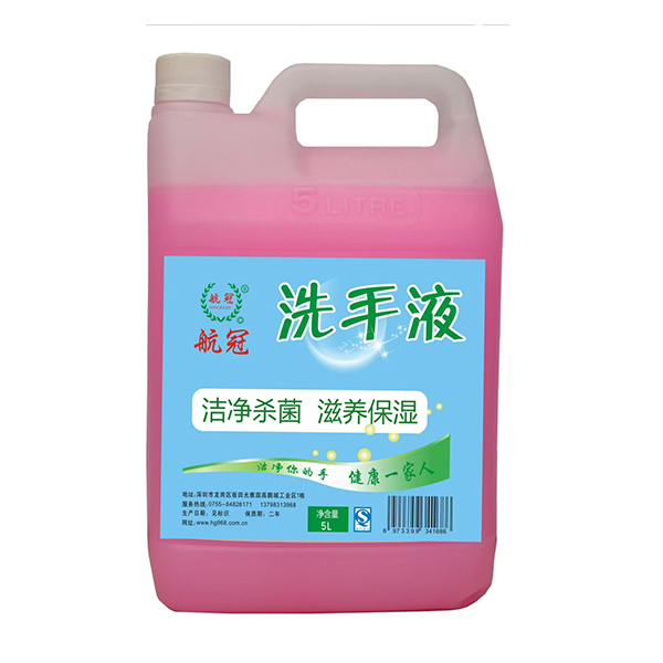 洗手液厂家.厂家洗手液,洗手液-航冠