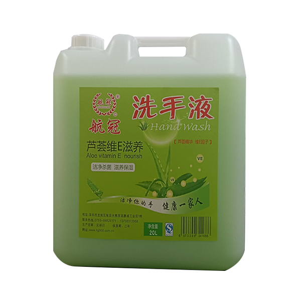 洗手液20KG