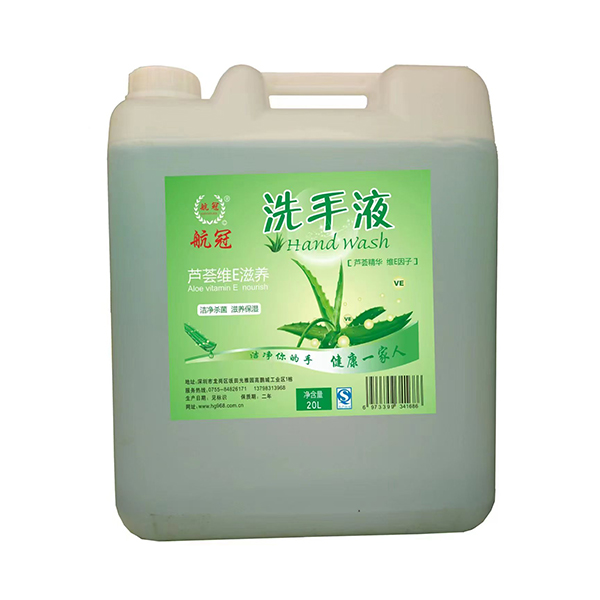 洗手液20L