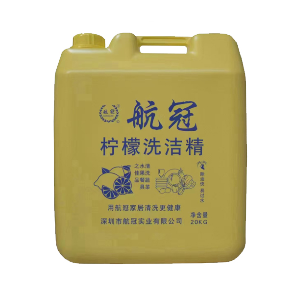 柠檬洗洁精