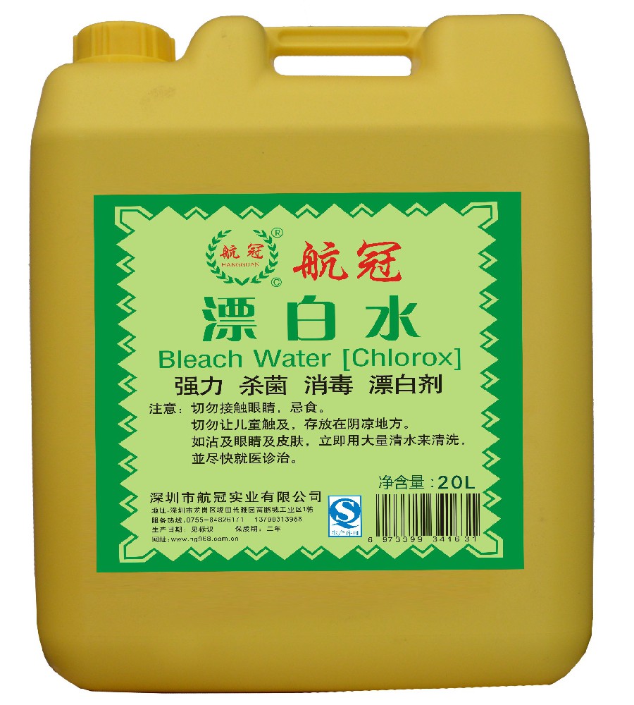 广东漂白水生产厂家,漂白水批发厂家直销,深圳漂白水生产厂家-航冠