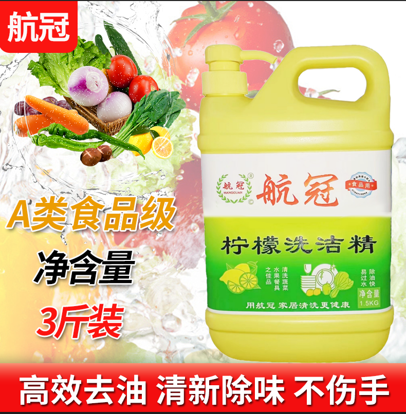 航冠实业：以卓越清洁方案，点亮餐饮酒店食堂新未来