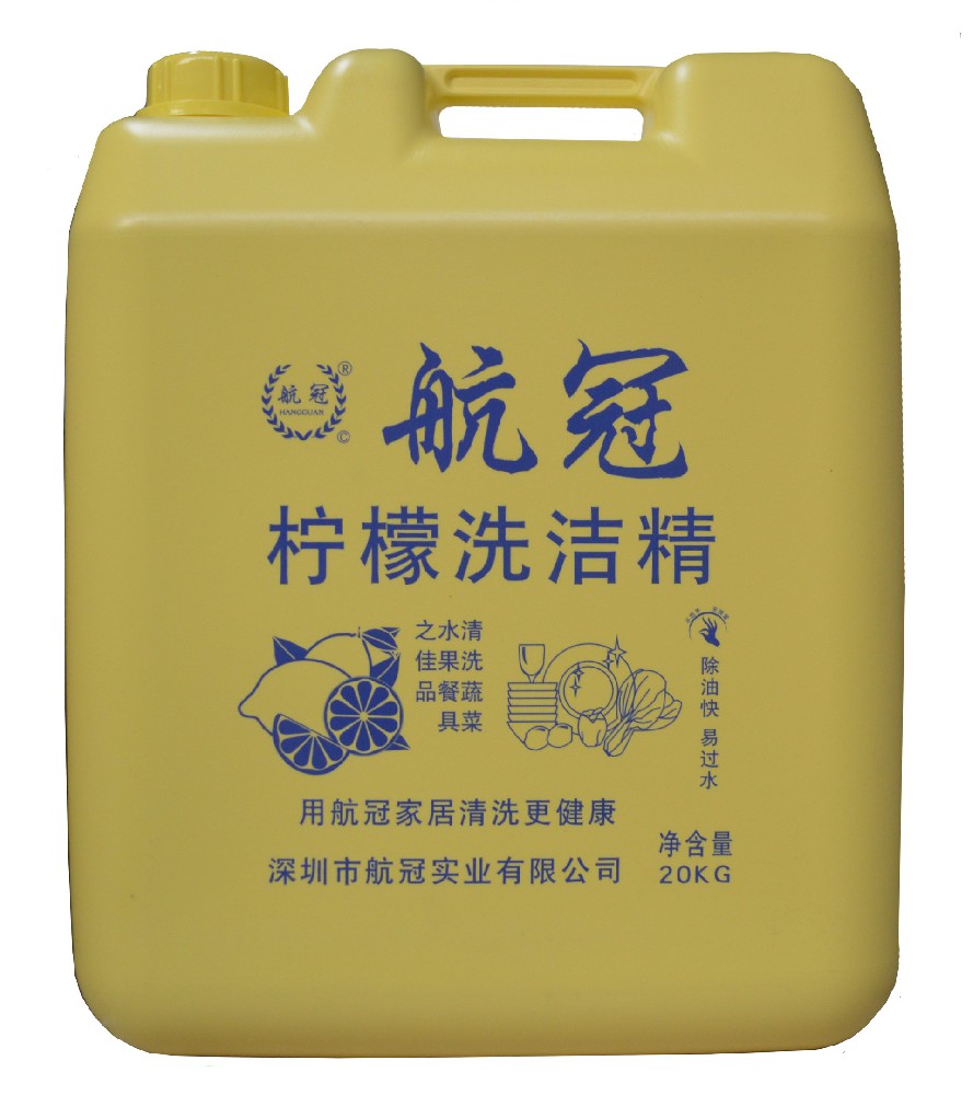 洁净赋能，食安护航 | 航冠清洁剂破解餐饮酒店食堂三大清洁难题案例集