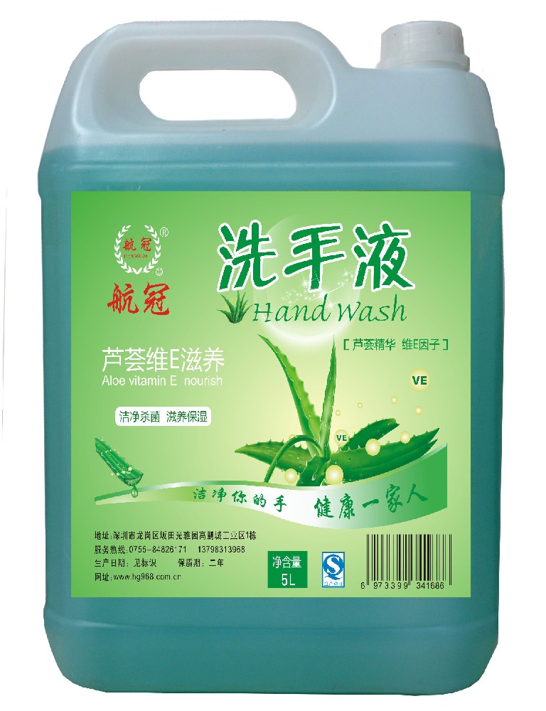 航冠生物科技洗手液-工厂直供餐饮/酒店/食堂，高效抑菌+温和护肤的清洁解决方案   航冠洗手液-餐饮专用洗手液-生物科技洗手液-工厂直供洗手液-航冠
