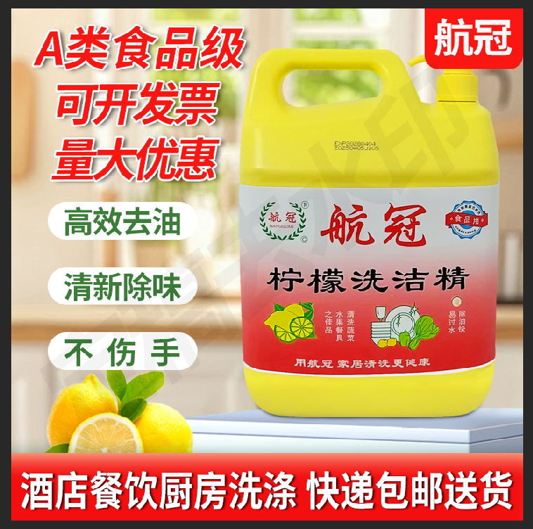 深圳餐饮商用洗洁精怎么区分高活性国标产品？源头厂家干货分享